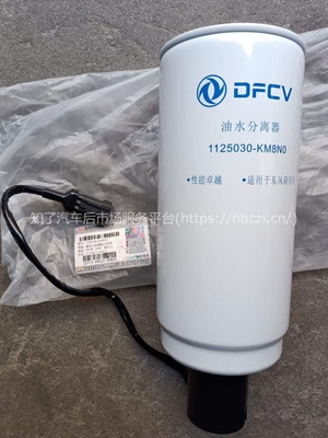 1125030  -KM8N0东风天锦KR油水分离滤芯玉柴发动机油水分离器滤