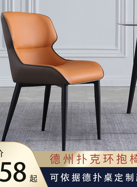 德州扑克轻奢椅子橙色皮革材质碳素钢餐边椅网红酒店家用靠背简约