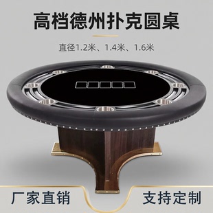 高端德州扑克圆桌桌台布桌布俱乐部棋牌室专用桌子德扑桌盖可定制
