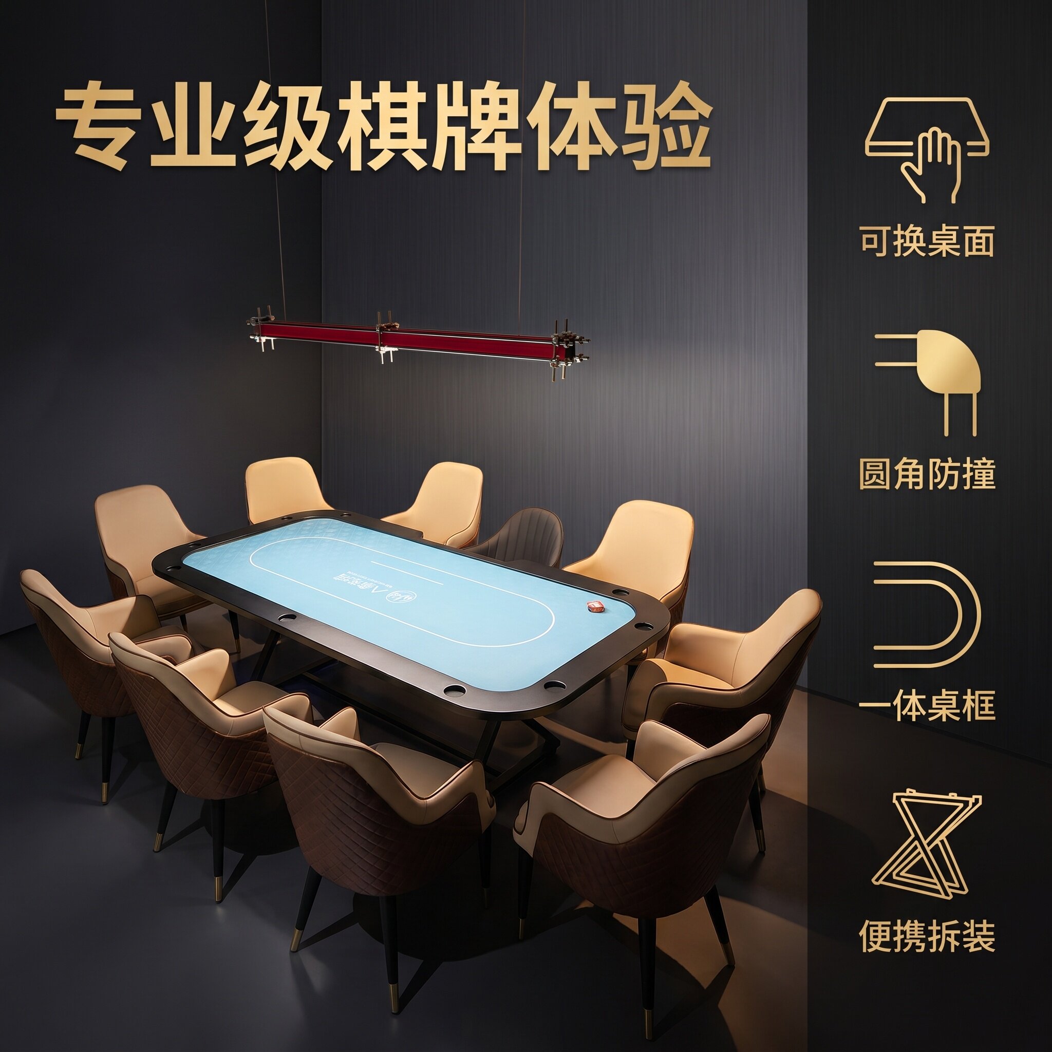 转盘码力德州扑克可换桌垫