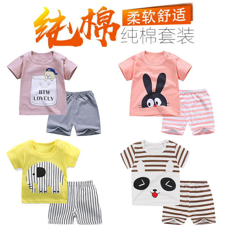 兒童純棉短袖套裝嬰兒男童女童背心夏裝1-2-3-4-5歲寶寶T恤短褲潮