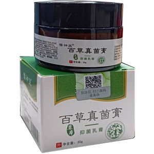 菌选膏去脚汽烂脚灰甲抑菌膏止痒灰甲后期抑菌促生长膏百草真菌王