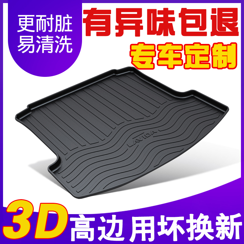 ÆæÈðA3/A5/E3/E5/QQ/QQ3/QQ6/EQ1Èð»¢5X¿ÒíX5V3ºó±¸ÏäµæÎ²Ï䵿×Ó