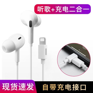 适用苹果耳机iPhone13/12/11/X/XR/7/8/plus/6/pro入耳式有线扁头
