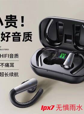 德国耳挂式蓝牙耳机型跑步游泳超长续航适用华为小米苹果系列