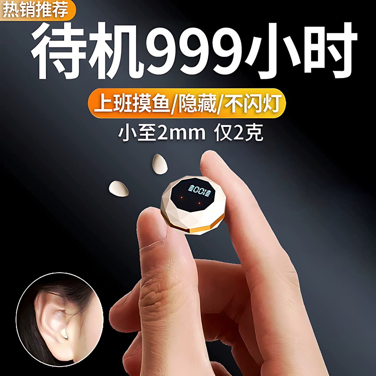 德国蓝牙耳机迷你隐藏特小上班睡眠降噪2026新款运动入耳式长续航