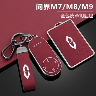 2026款 m5ultra华为高级感新m8壳扣包 问界m7钥匙套卡片m9专用25款