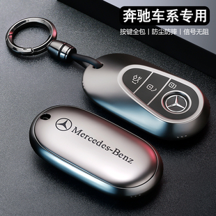 奔驰c260l钥匙套25款 e300l汽c200l车glc高级感a200l男gle保护壳扣