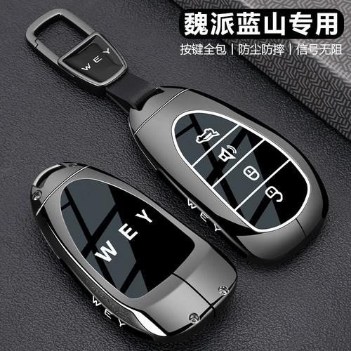 魏派蓝山钥匙套魏牌2025新款汽车wey黑武士高山8/9长城专用壳扣包