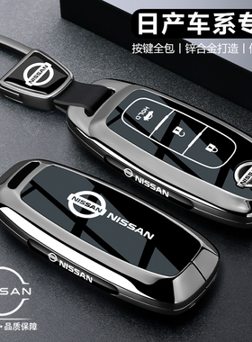 日产轩逸钥匙套14代26款新逍客天籁尼桑奇骏专用n7汽车25男壳扣包