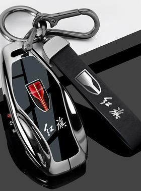 2025款红旗h5钥匙套hs3hs7h6h9高级感男eqm5汽车智能hs5专用壳扣