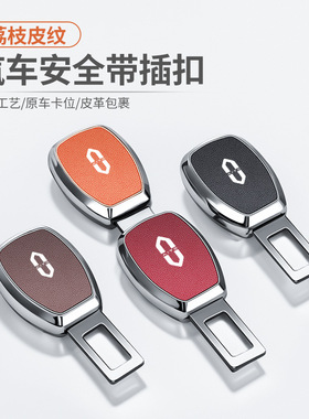 适用问界AITO汽车插戴卡扣M5 M7 M9EV保险带接叉头卡扣延长器