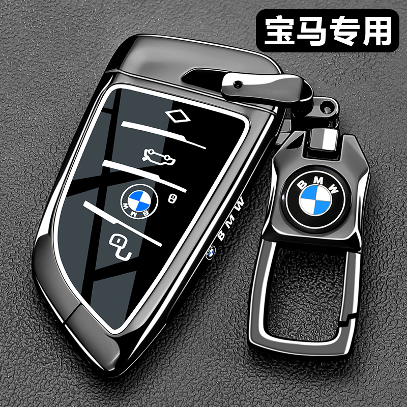 宝马x3钥匙套25新款x5三系x1五刀