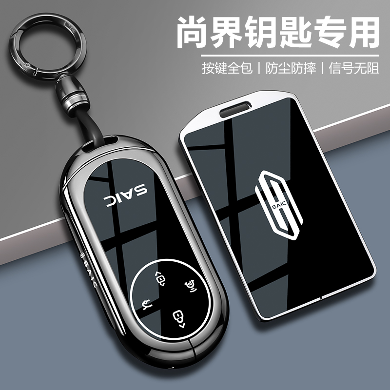 尚界h5钥匙套2025款卡片nfc专用