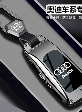 2025款奥迪A4l钥匙套Q5l男士24高级感q3专用a6l汽车a3壳a7l扣q7包