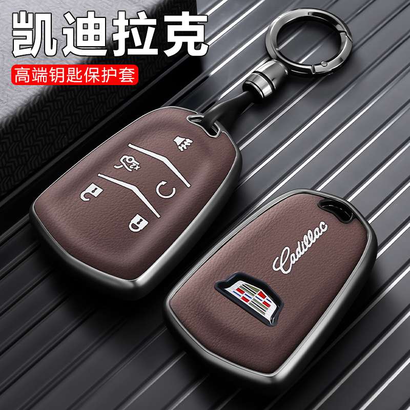 凯迪拉克xt5钥匙套ct5xt4xtsct6