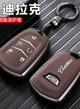 凯迪拉克xt5钥匙套ct5xt4xtsct6atslxt6高级感汽车2025款专用壳扣