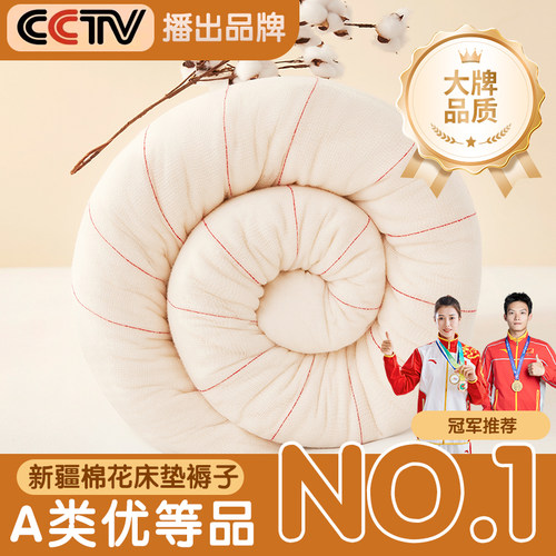 新疆纯棉花榻榻米床垫全棉软垫
