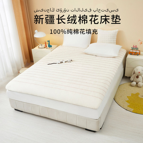 新疆长绒棉纯棉花床垫褥子床垫