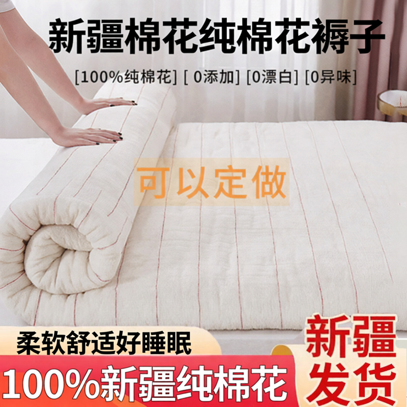 百优百棉业纯棉花床褥A类