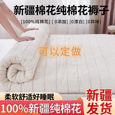 百优百棉业纯棉花床褥A类