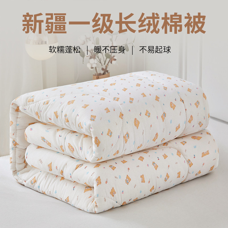 新疆长绒棉花被子棉被被芯棉絮绗缝冬季纯棉全棉加厚保暖冬天,床上用品,棉花被,淘宝优惠券,粉丝福利购,淘宝优惠卷