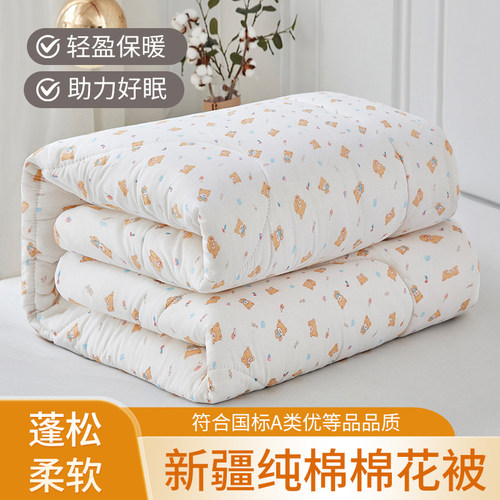 新疆棉花被子加厚保暖
