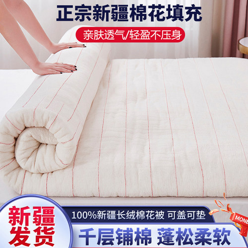 百优百棉业新疆棉花褥子床垫