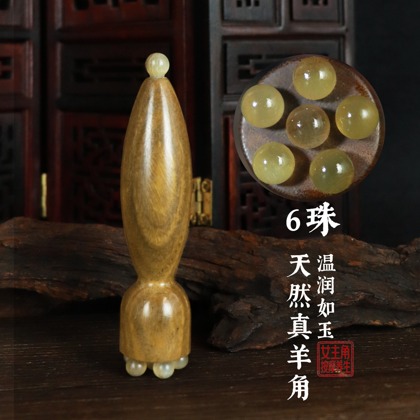 双头真羊角小莲蓬按摩器朱雀三啄工具眼霜棒拨筋点穴位神器睛明穴