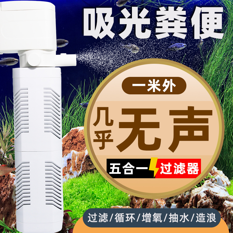 鱼缸过滤器内置循环水泵制氧一体机氧气泵五合一小型超静音增氧泵