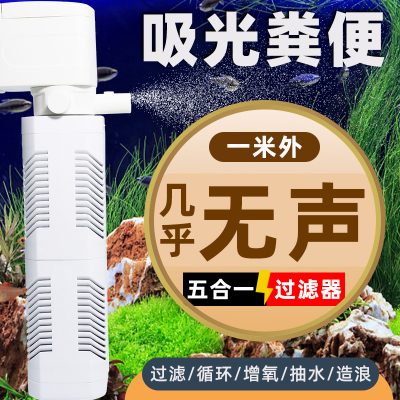 鱼缸过滤器净水循环三合一