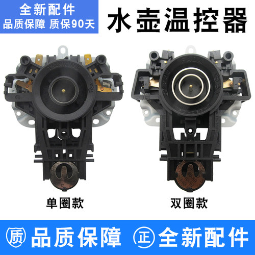 适用于美的热水壶耦合器WH517E2/H415E2j电热水壶温控器1705底座