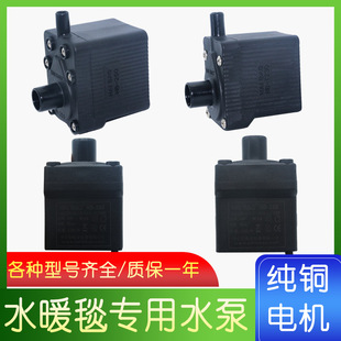 水暖毯水泵循环泵电热毯水暖炕主机配件耐高温静音HB-T230 HB-250