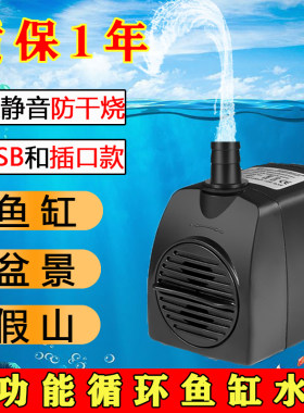 循环抽水泵鱼缸过滤器静音潜水泵底吸水水族箱小型鱼吸便免换水泵