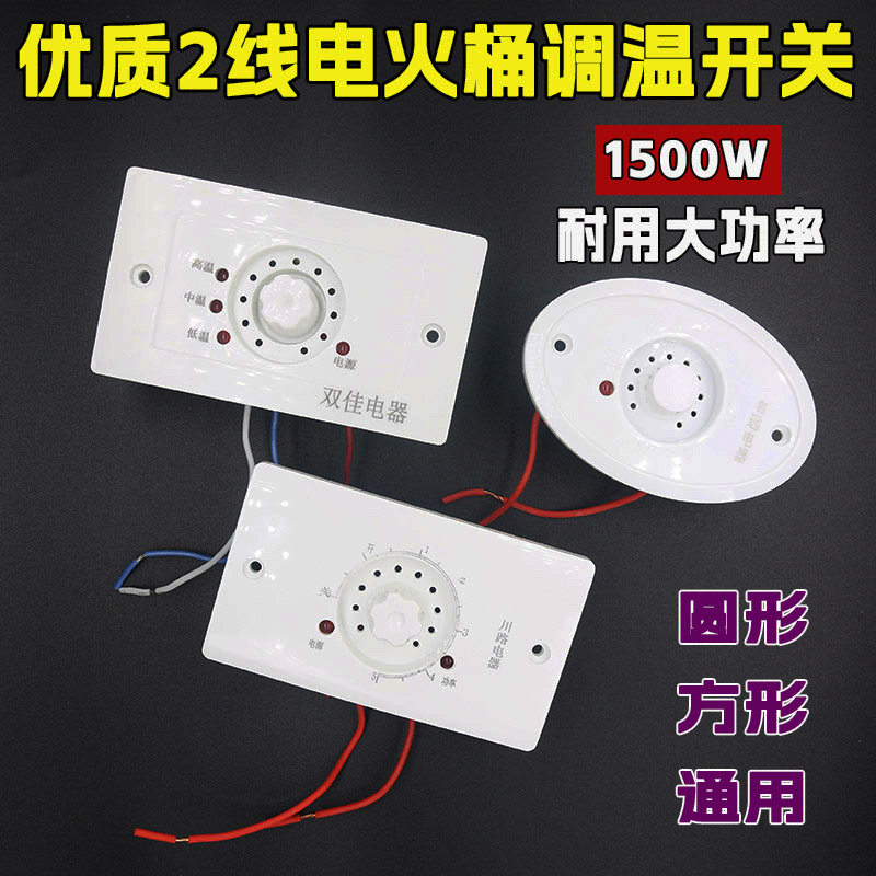 电烤炉取暖器调温器开关电火桶