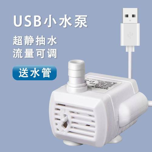 USB小型迷你水泵鱼缸龟缸过滤循环5V微型抽水泵静音潜水低底吸泵