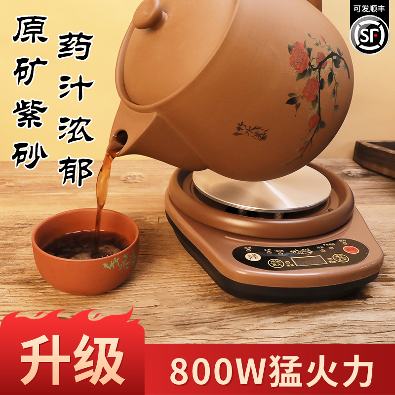 【火电两用】紫砂中药电煎壶煎药壶全自动熬药养生壶家用中医砂锅