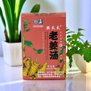 丽水山耕樊太太老姜汤红糖姜茶生姜汤速溶姜母茶缙云特产