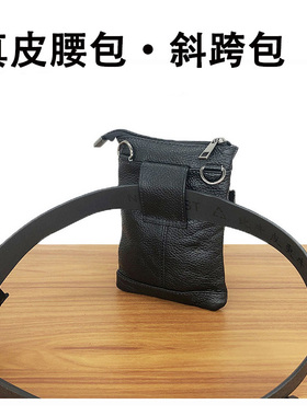 穿腰带手机真皮腰包6 5寸7寸穿皮带迷你牛皮户外老年男包工地干活