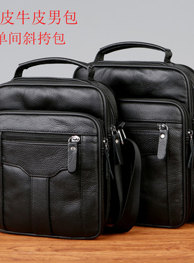 横款斜挎牛皮男包单肩大容量手提商务休闲包中老年多功能收银钱包
