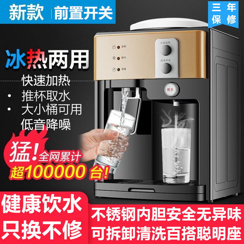 新款饮水机台式小型家用迷你桌面上置宿舍自动智能办公室饮水器