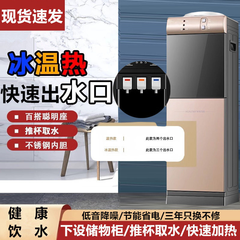 新款上置水桶立式饮水机家用办公室理发店双开门冷热两用推杯取水