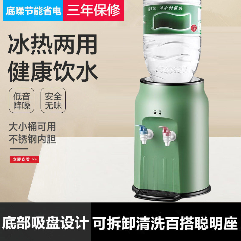饮水机家用小型冷热全自动台式机学生宿舍上置水桶冷热新款烧水器