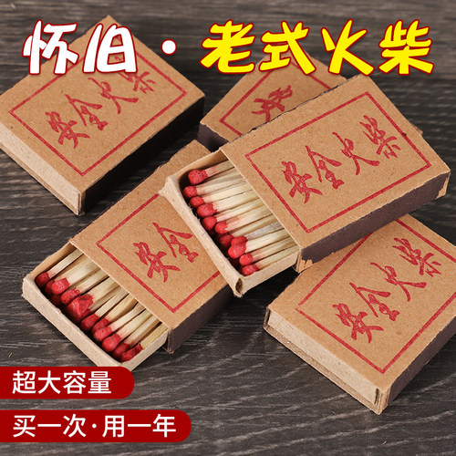 安全火柴火柴厂家直销百年品牌