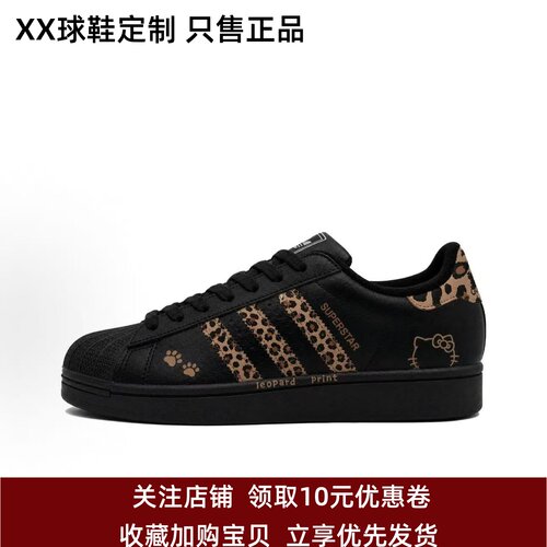定制球鞋adidas originals Superstar 2 贝壳头 豹纹女子低帮板鞋