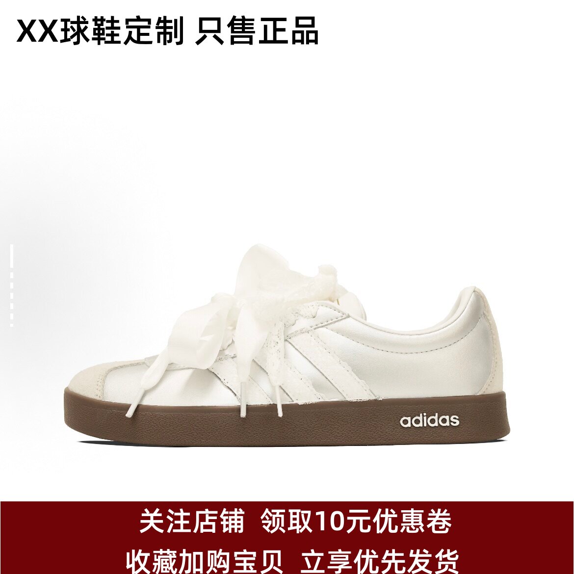 定制球鞋adidas neo VL Court 2.0 公主蕾丝少女情结甜美防滑耐磨
