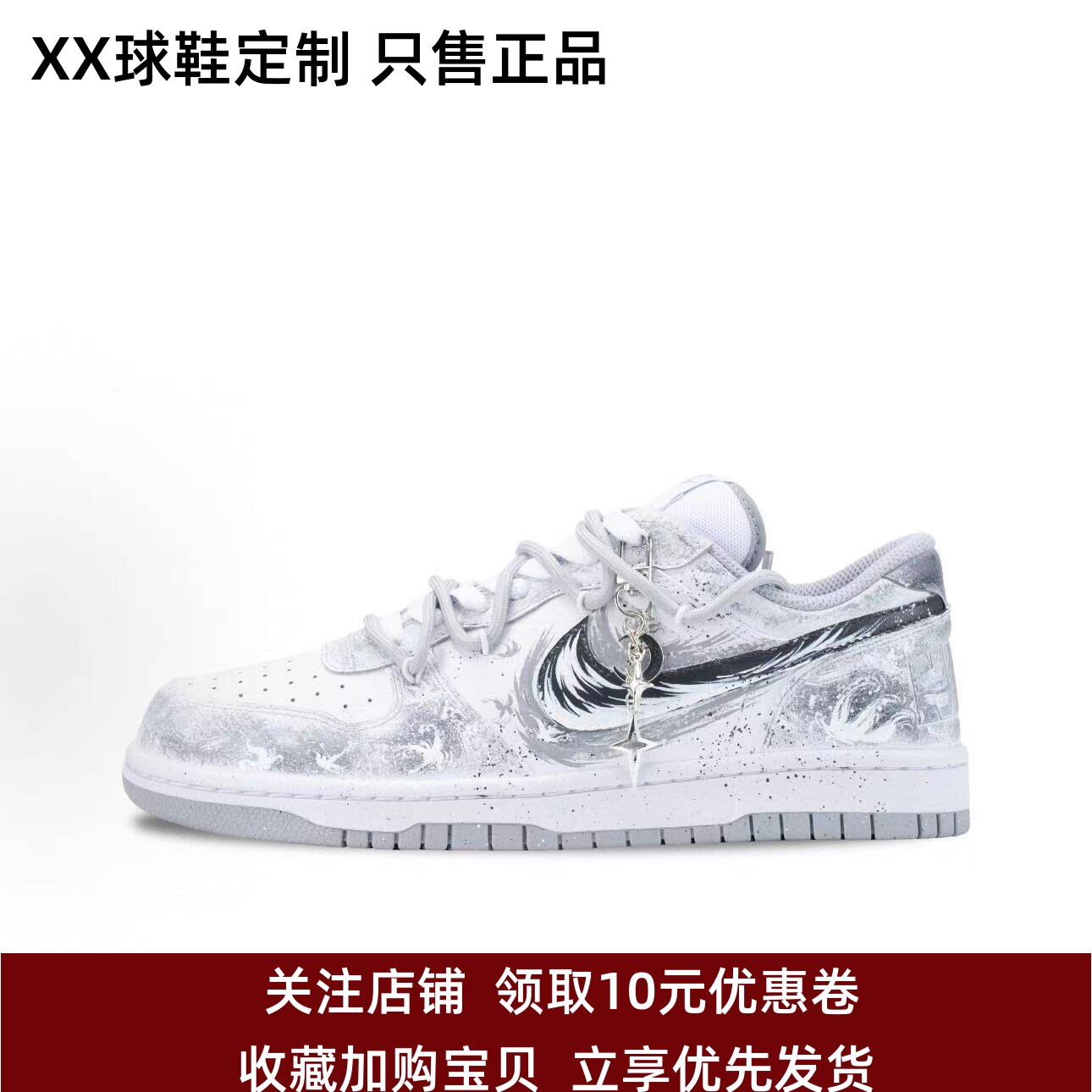 定制球鞋Nike Big 星落蝶舞 水墨晕染防滑耐磨 男子低帮板鞋 灰白