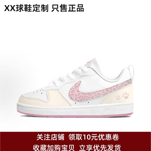 定制球鞋Nike Court Borough 2 粉糖豹豹 豹纹 女子休闲低帮板鞋
