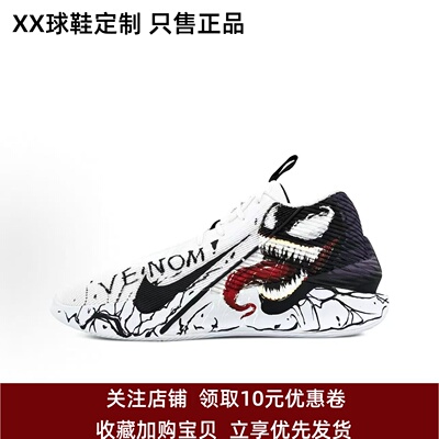 定制球鞋Nike G.T. Jump Academy 夜影 手绘 透气防滑 男子篮球鞋