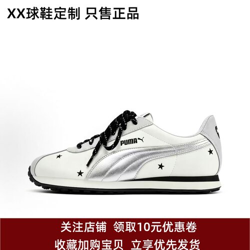 定制球鞋PUMA彪马 Turino NL 玄星银梭 轻便透气 低帮生活休闲鞋